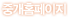 �߰����üַ��