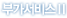 �ΰ�����