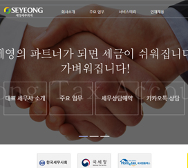 세영세무회계 이미지