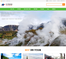 더조은여행사 이미지