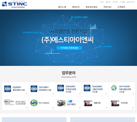 에스티아이앤씨 이미지